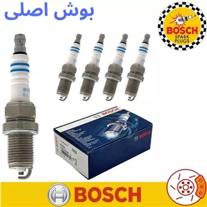 شمع موتور آردی پایه کوتاه بوش اصلی FR7DC-7955