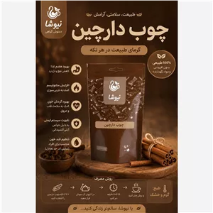 چوب دارچین 