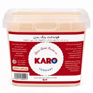 فوندانت رنگ بدن کارو