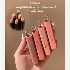 رژلب جامد استیکی Drohoo رژلب مات رژ لب جامد نود با کیفیت