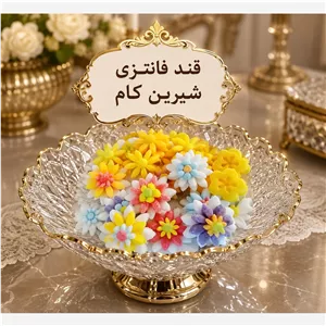 قند زعفرانی وانیلی 