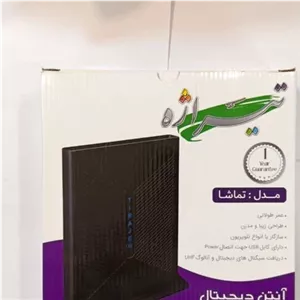 آنتن رومیزی دیجتالی مدل تماشا برند تیراژه