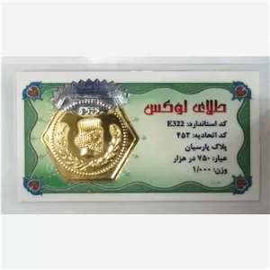 سکه گرمی طلای لوکس 200 سوت 18 عیار  