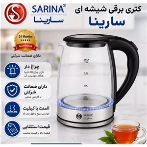 کتری برقی شیشه ای سارینا