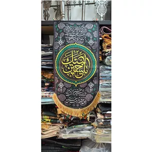 آویز لبیک یا حسین به همراه شعر محتشم کاشانی