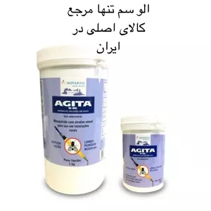 سم مگس کش آجیتا نسخه اصل به شرط ارسال رایگان
