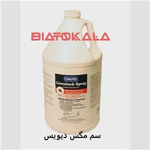 از بین بردن مگس ها در خانه و فاضلاب ها