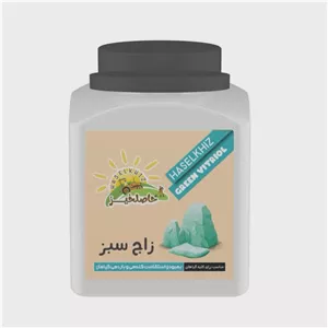 زاج سبز یک کیلویی
