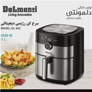 سرخ کن بدون روغن 7 لیتر دلمونتی مدل DL 820 با گارانتی 18 ماهه با ارسال رایگان