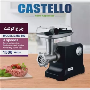 چرخ گوشت 1500 وات کاستلو مدلCM 500 با ضمانت 18 ماهه