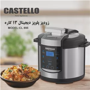 زودپز و پلوپز 13 کاره کاستلو مدل CL895 با ضمانت 18 ماهه با ارسال رایگان