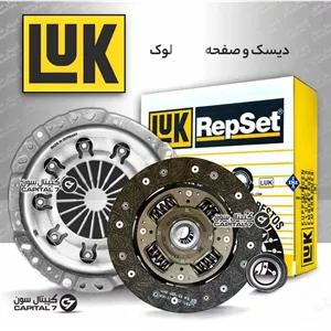 کیت کلاچ دیسک و صفحه مناسب پژو 206 رانا