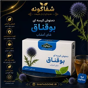 دمنوش بوقناق تقدیس