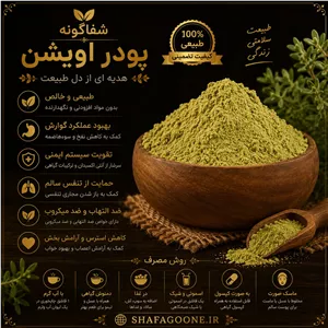 پودر آویشن ( یک کیلویی)