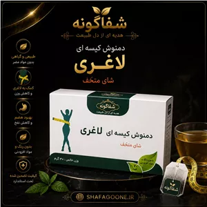 دمنوش لاغری تقدیس