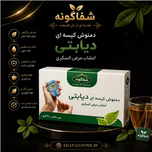 دمنوش دیابتی تقدیس