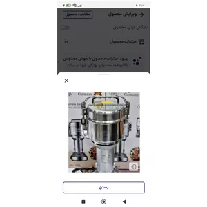 کولر. اسیاب نیمه صنعتی روگن 400 گرمی کد 2870 