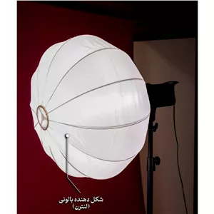 سافت باکس بالونی لنترن Lantern Softbox سایز 60 سانتی متری 