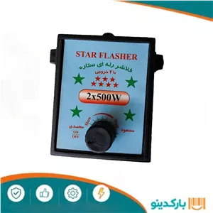 فلشر 2 کانال