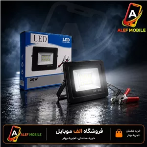 پروژکتور LED 20 وات 12 ولت مخصوص باتری خودرو با گیره اتصال ضد آب IP66