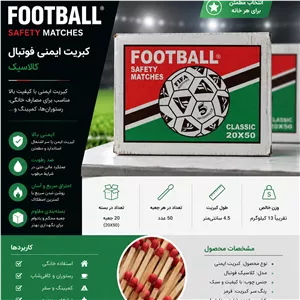 کبریت خارجی 100درجن (1000 عدد) خارجی