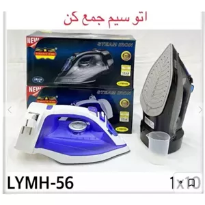 اتو بخار سیم جمع کن قیمت عالی