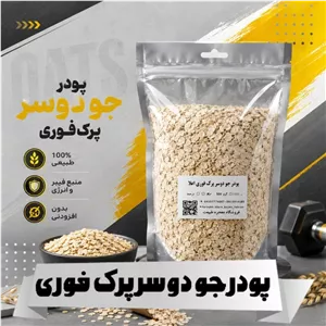 جو دوسر پرک فوری فدوکس(بار لوکس)500 1000 گرمی