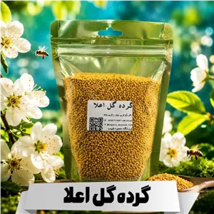 گرده گل کوهستان (ماهور )کم رنگ خالص و اعلا