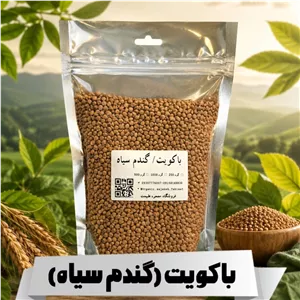 گندم سیاه (باکویت) بار اعلاء 250 گرمی 