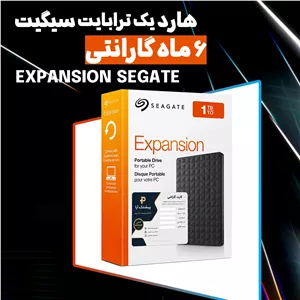 هارد اکسترنال سیگیت یک ترابایت (گارانتی معتبر)