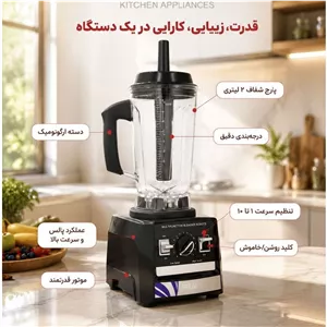 مخلوط کن ریتال مدل RT1004