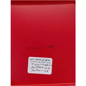 چای قوطی شاهسوند ، بسته 12 عددی