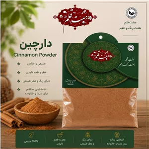 پودر دارچین اعلا زیر قیمت مصرف کننده