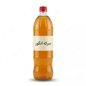 سرکه انگور 1 5 لیتر - 2300197