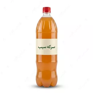 سرکه سیب 1 3 لیتر - 2300194