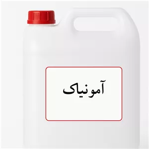 آمونیاک مایع (Liquid Ammonia) -5لیتر
