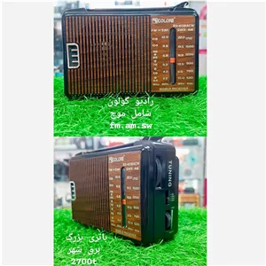 رادیو گولون