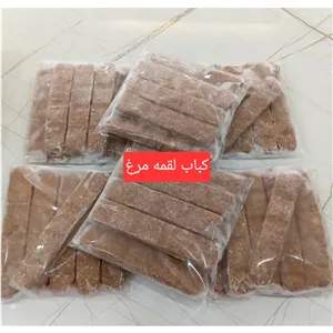 کباب لقمه مرغ خونگی 