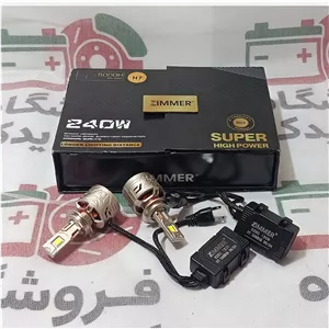 هدلایت H7 زیمر ZIMMER 240 وات(کد777) هدلایت H7 کنباس دار لامپ هدلایت خودرو ZIMMER هدلایت چراغ لامپ پرژکتور