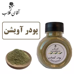 پودر آویشن اعلاء محصولی از آقای گلاب