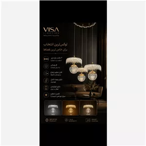 لوستر وارداتی ریموت دار و 3 حالته 