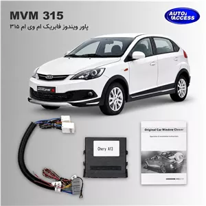پاور ویندوز 2 سیم فابریک خودروی MVM315