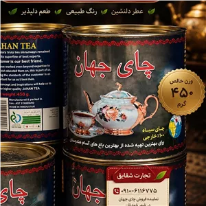 چای جهان مجلسی قوطی ابی(3عدد)اردیبهشت 405