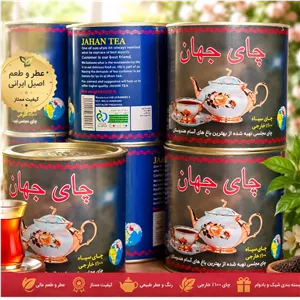 چای جهان مجلسی قوطی ابی(3عدد)اردیبهشت 405