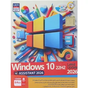 سیستم عامل windows 10 نسخه 22H2 update 2026 به همراهOffice2024 نشر گردو