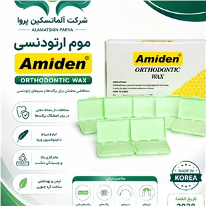 موم ارتودنسی کره ای amiden مجموعه 15 عددی 