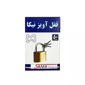 قفل آویز سمالتوز مدل50MM