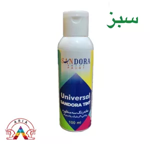 مادر رنگ سه منظوره یونیورسال سبز ساندورا