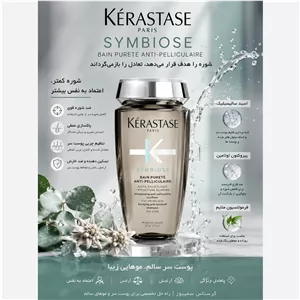 شامپو ضد شوره مو چرب و حساس کراستاس SYMBIOSE