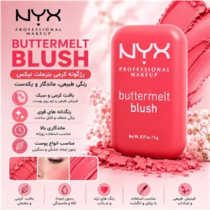 رژ گونه نیکس مدل Buttermelt شماره 04
